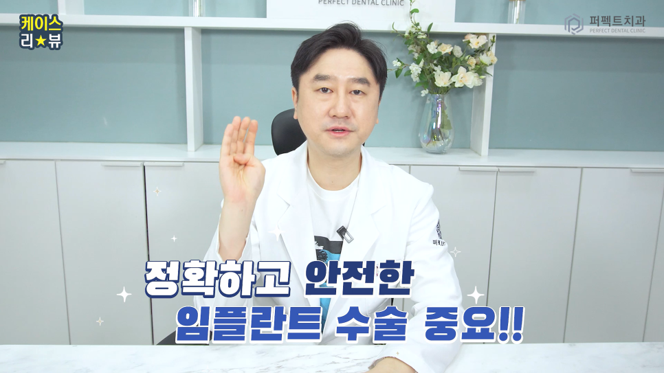 3분만에 임플란트를 할 수 있을까? 가이드임플란트 알아보기 관련 이미지 9