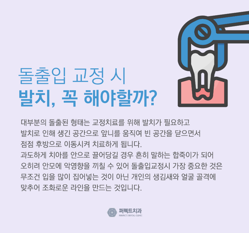 돌출입교정 비용 관련 이미지 5