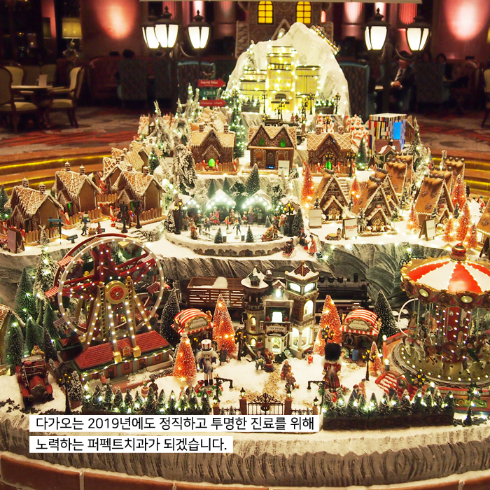 2018. 퍼펙트치과 송년회 관련 이미지 3