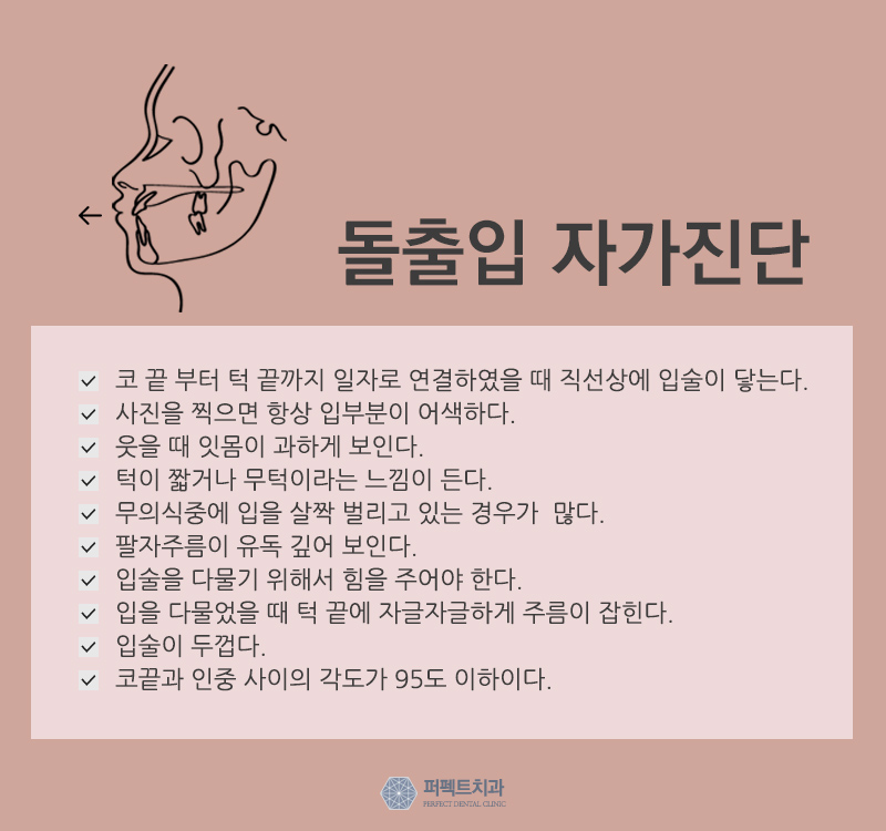 돌출입교정 비용 관련 이미지 3