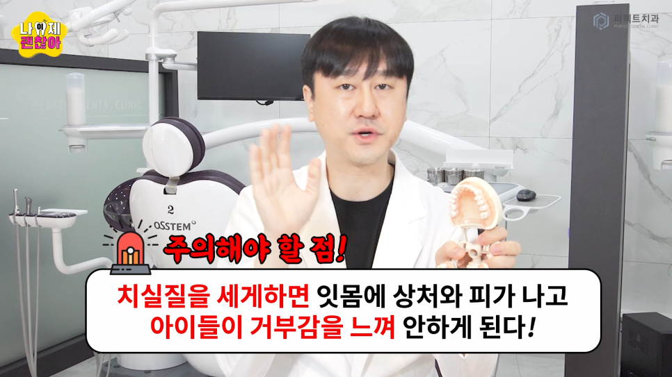 영·유아 양치교육 시 주의해야하는 행동 관련 이미지 12