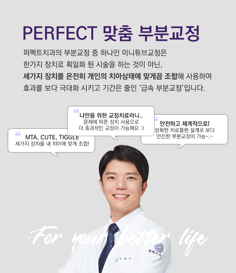 성인 앞니부분교정 관련 이미지 4