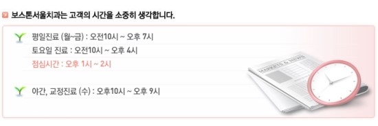 논현동치과/보스톤서울치과 강남점 내부를 소개합니다^^ 관련 이미지 14