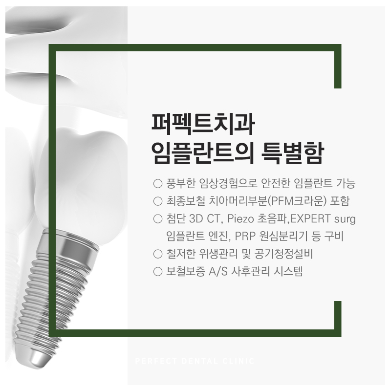 오스템임플란트 가격 관련 이미지 7