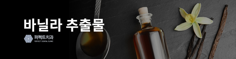 집에서 치통 치료제 만들기! 관련 이미지 3