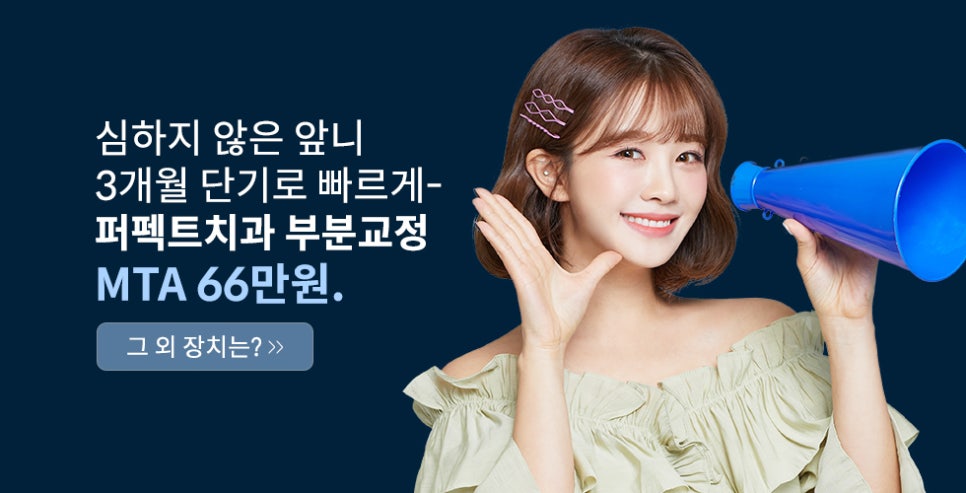 치아교정양치질, 어떻게 닦을까? 관련 이미지 2