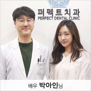 배우 박아인님 관련 이미지 2