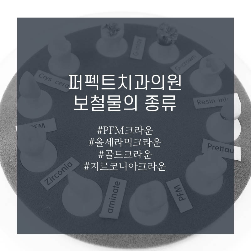 5월 프로모션 진행중인 ▶ 지르코니아 크라운! 관련 이미지 2