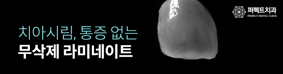 라미네이트 부작용 NO! 시림 없는 무삭제라미네이트 관련 이미지 3