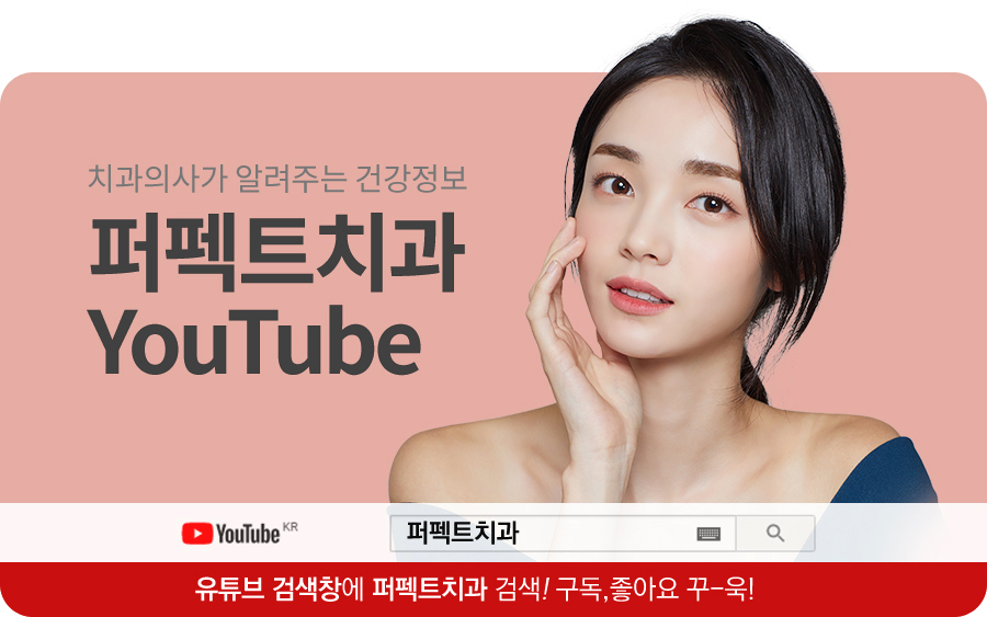 앞니충치, 어떤 치료를 받아야할까? 관련 이미지 4