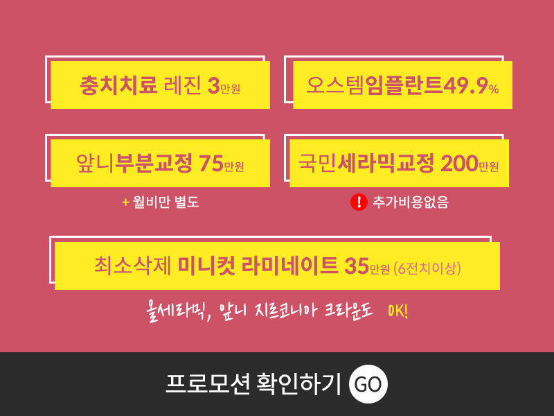 치과 신경치료 통증 관련 이미지 6