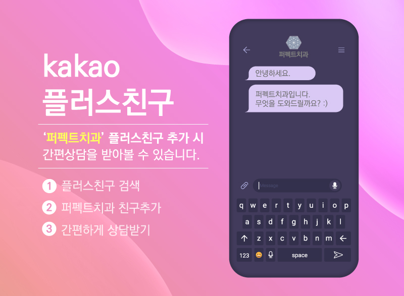 앞니부분교정만 따로 할 수 있나요? 관련 이미지 8