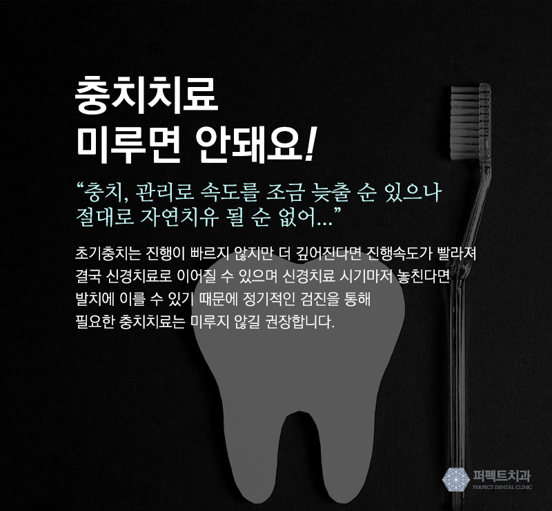 충치치료가격 관련 이미지 2