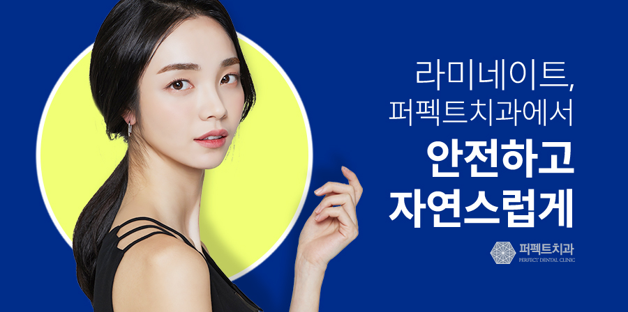 통증&middot;마취 없는 무삭제 라미네이트 알아보기 관련 이미지 4