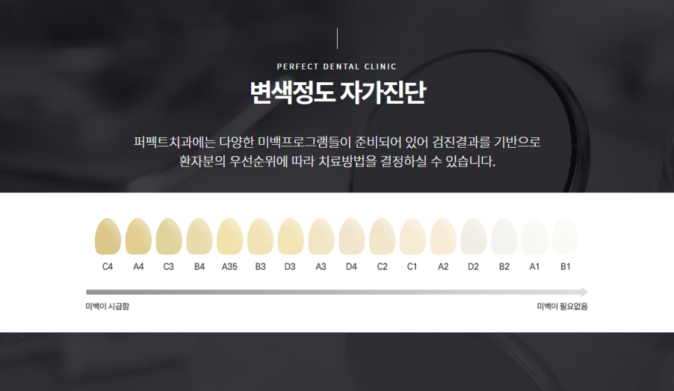 치아변색 예방방법TIP +전문가미백 바로알기 관련 이미지 8