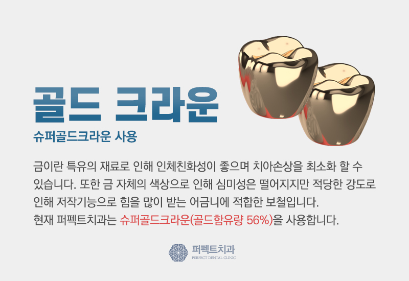 선릉역 지르코니아 크라운 비용 관련 이미지 5