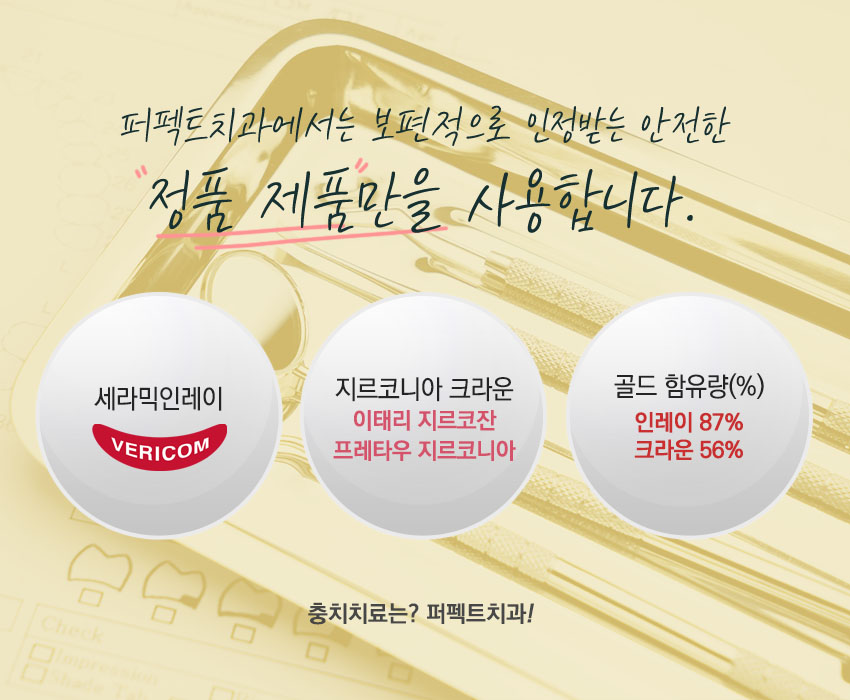 지르코니아 크라운 저렴하게 관련 이미지 6