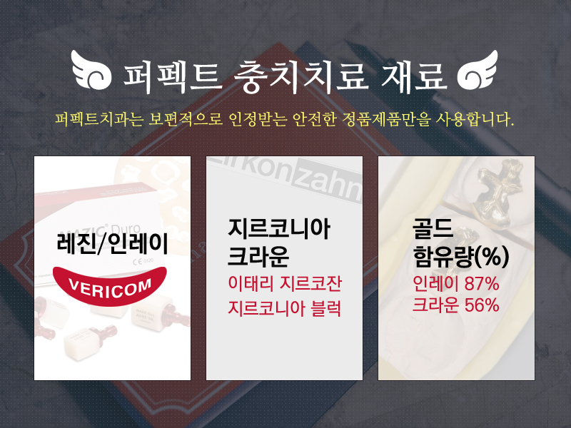 충치치료 레진가격! 관련 이미지 6