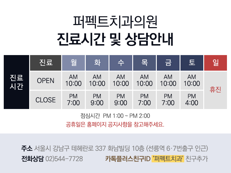 절대 무시하면 안 되는 치아증상 (치과치료꿀TIP!) 관련 이미지 7