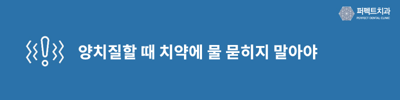 치아건강, 평소에 지키는 방법 관련 이미지 2