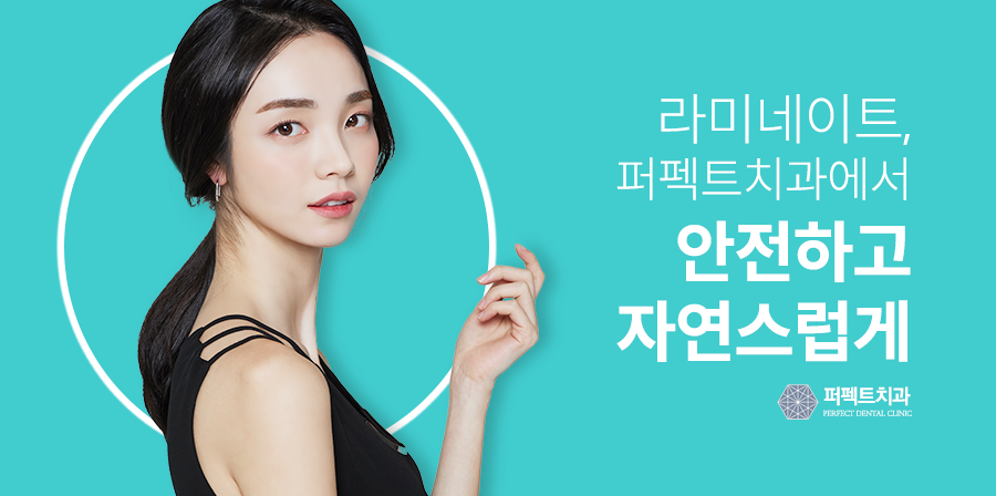 무삭제라미네이트 치아시림 없다? 관련 이미지 8