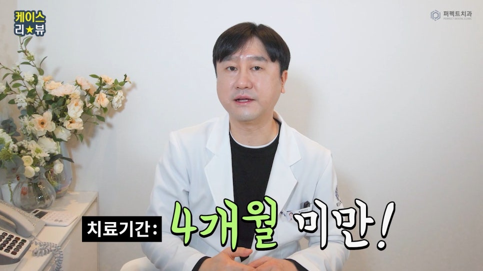 충치치료+교정 후 라미네이트, 세가지 복합적인 치료의 기간은?! 관련 이미지 8