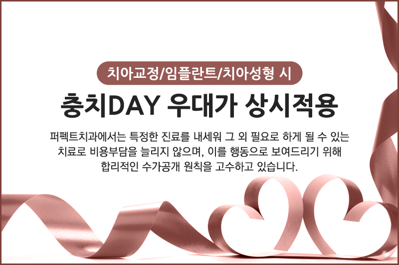 덧니부분교정 후기 좋은 치과 관련 이미지 7