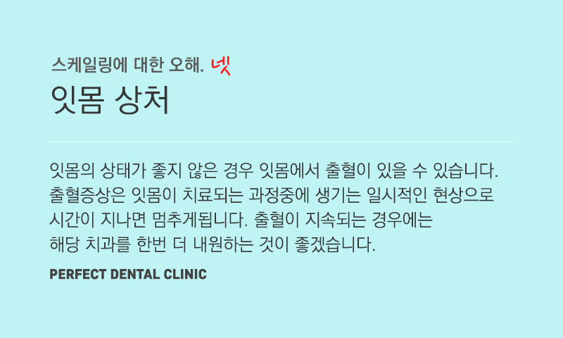 스케일링 아픈가요? 관련 이미지 8