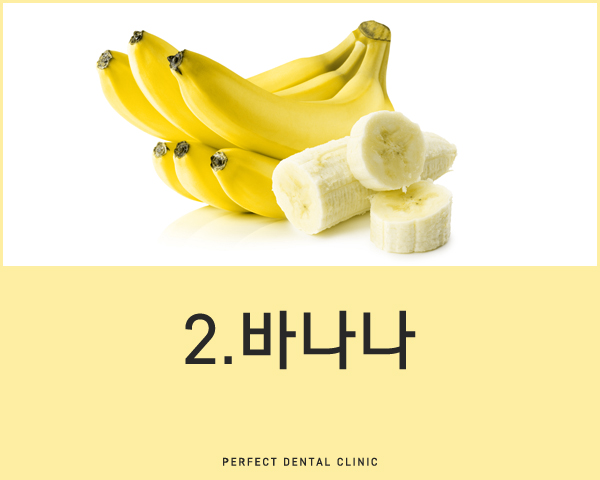 치아미백에 좋은 음식은 뭐가 있을까? 관련 이미지 3