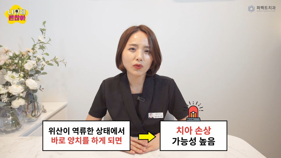 임신중 치과진료를? 주의사항 확인하기 관련 이미지 4