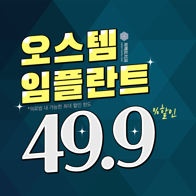 선릉역치과, 임플란트 선택 기준은? 관련 이미지 1