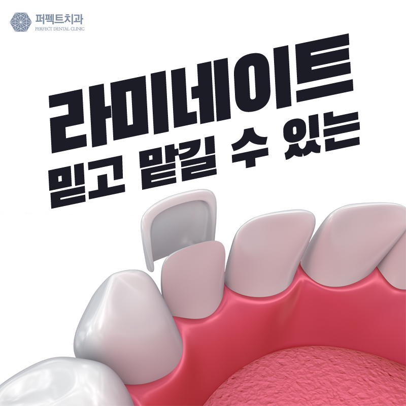 앞니라미네이트 치료,  진짜 이 가격에? 관련 이미지 1