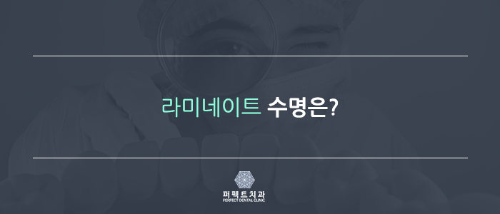 라미네이트 수명 영구적이다? 관련 이미지 3