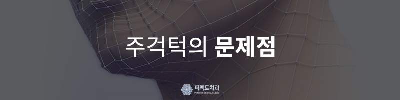 선릉치과, 주걱턱 치아교정 비용 관련 이미지 3