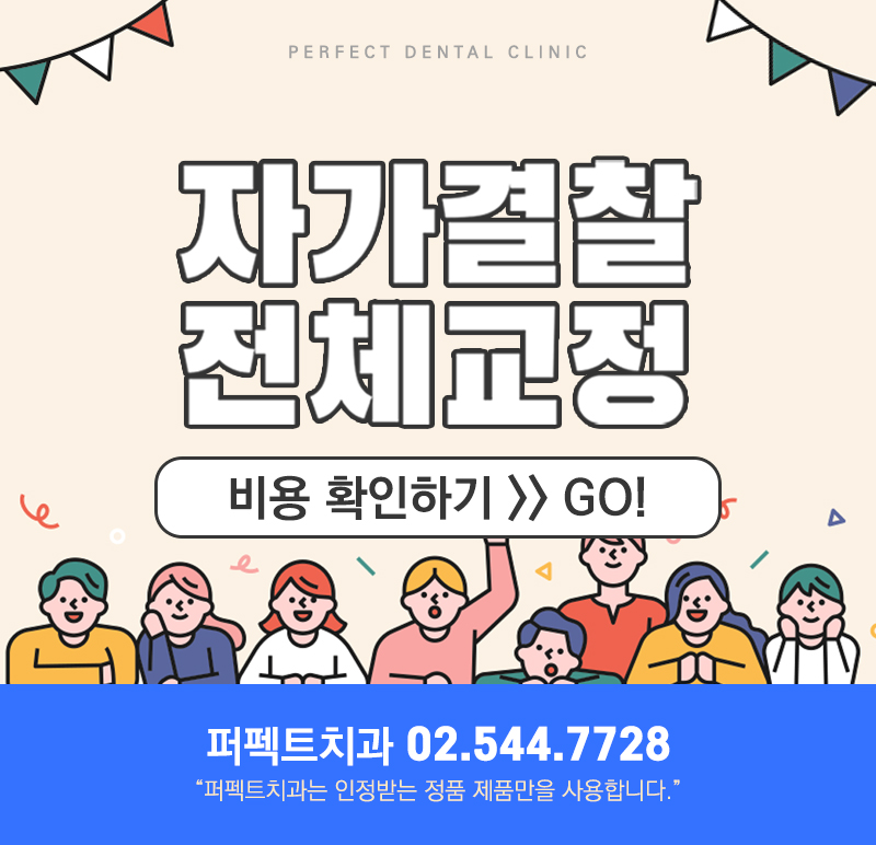 주걱턱치아교정 치아교정만으로 해결가능? 관련 이미지 7