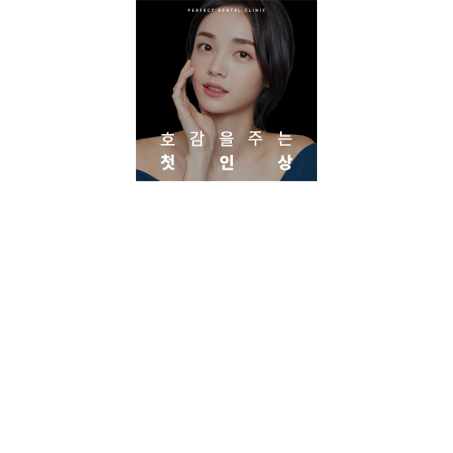 좋은 첫인상을 위한 앞니 치료법!! 관련 이미지 6