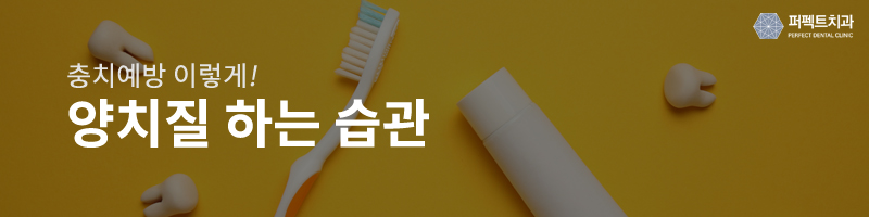 따라하기 쉬운 충치예방 이렇게! 관련 이미지 3