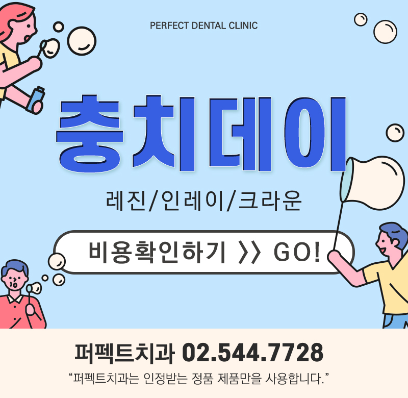 ★ 8월 15일 광복절 정상진료&충치데이 ★ 관련 이미지 2