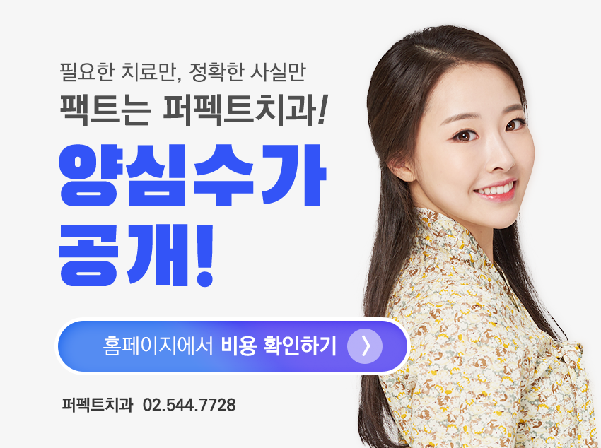 투명교정 정품 인비절라인사용 치과 관련 이미지 12