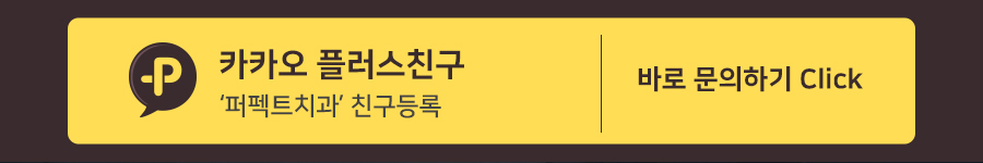 소름 돋는 시린이, 치료방법과 예방법을 알아보자 관련 이미지 7