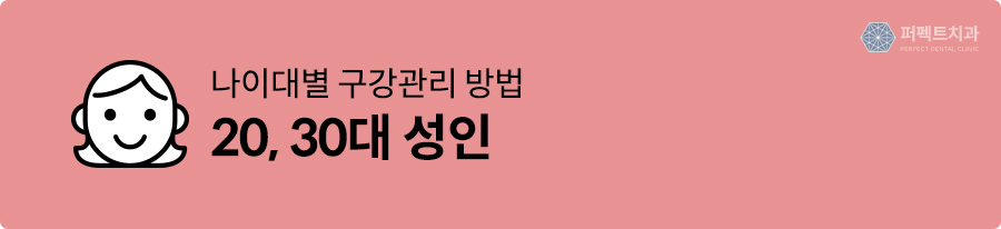 유아부터 노인까지, 나이대별 구강관리방법 TIP 관련 이미지 4