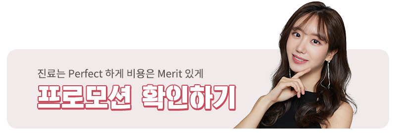 선릉치과, 주걱턱 치아교정 비용 관련 이미지 6
