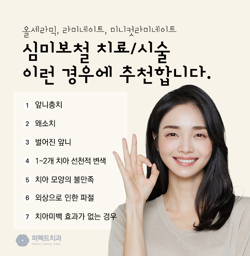 앞니 라미네이트 관련 이미지 4