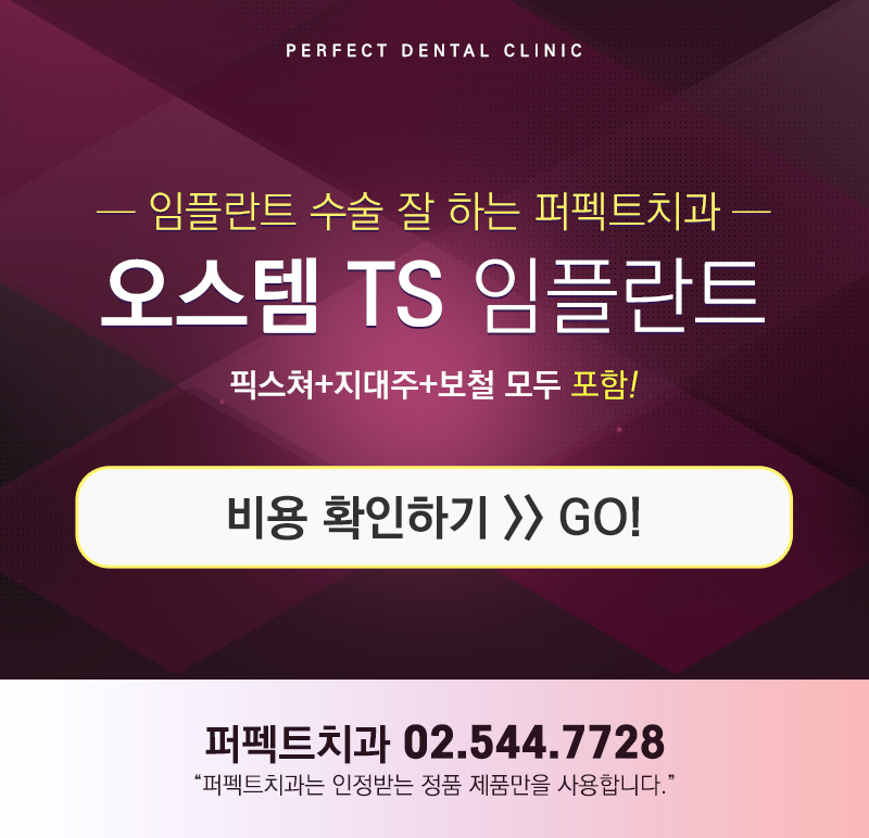 보철치료 종류와 비용 관련 이미지 11