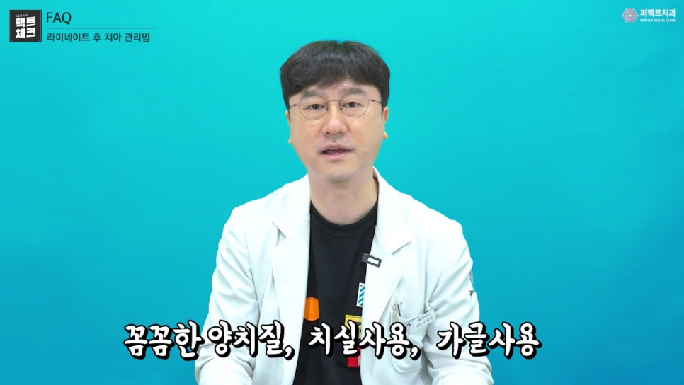 라미네이트 후 치아 관리 어떻게 할까요? 관련 이미지 6