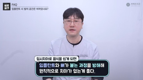 어금니 임플란트 부작용, 미리예방! 관련 이미지 2