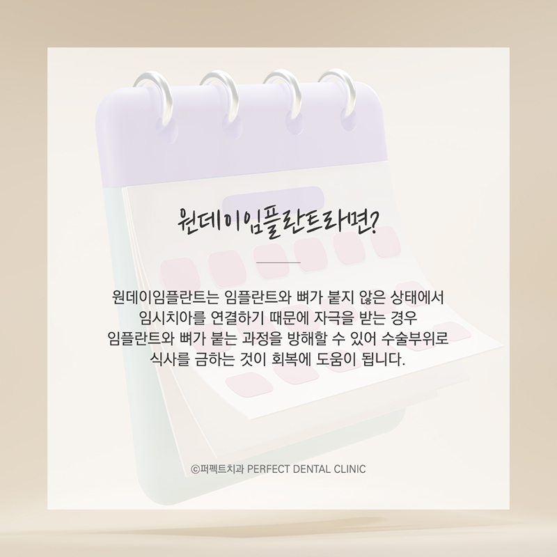 임플란트 후 식사는 어떻게 하나요? 관련 이미지 4