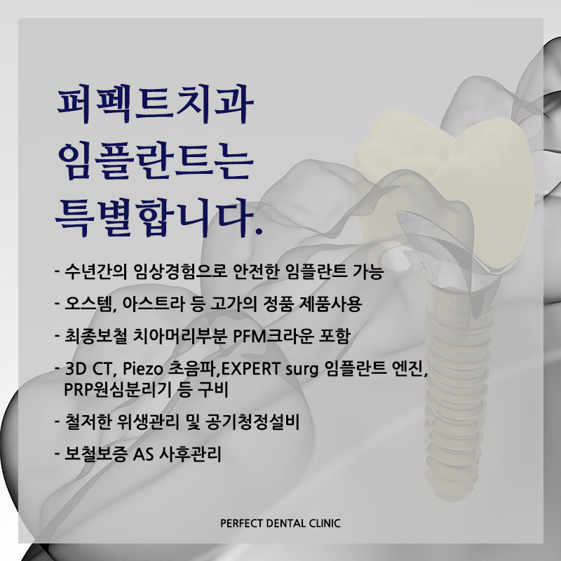 오스템 칼슘임플란트 정직한 치과! 관련 이미지 1