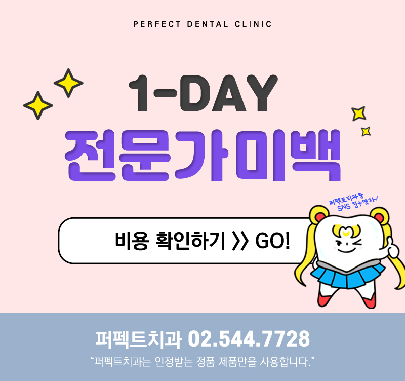 누런이 스트레스는 치아미백으로! 관련 이미지 5