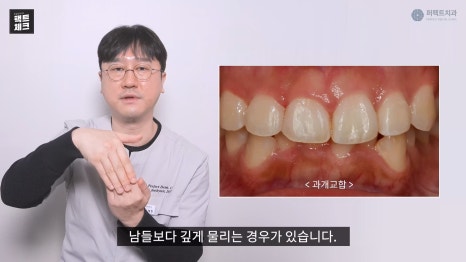 앞니 라미네이트 부작용 어떤경우 관련 이미지 3